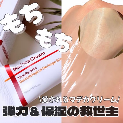 マデカクリームタイムリバース/センテリアン24/フェイスクリームを使ったクチコミ(1枚目)