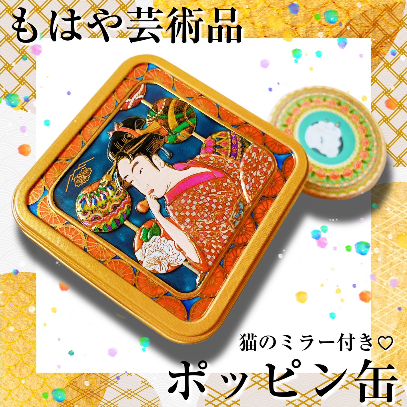 たまごチャン🥚 on LIPS 「芸術的すぎる✨綺麗な缶×猫のミニミラー付き🪞✔︎青山デカーボポ..」(1枚目)