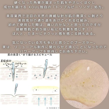 クリームマスク/XOUL/シートマスク・パックを使ったクチコミ(6枚目)