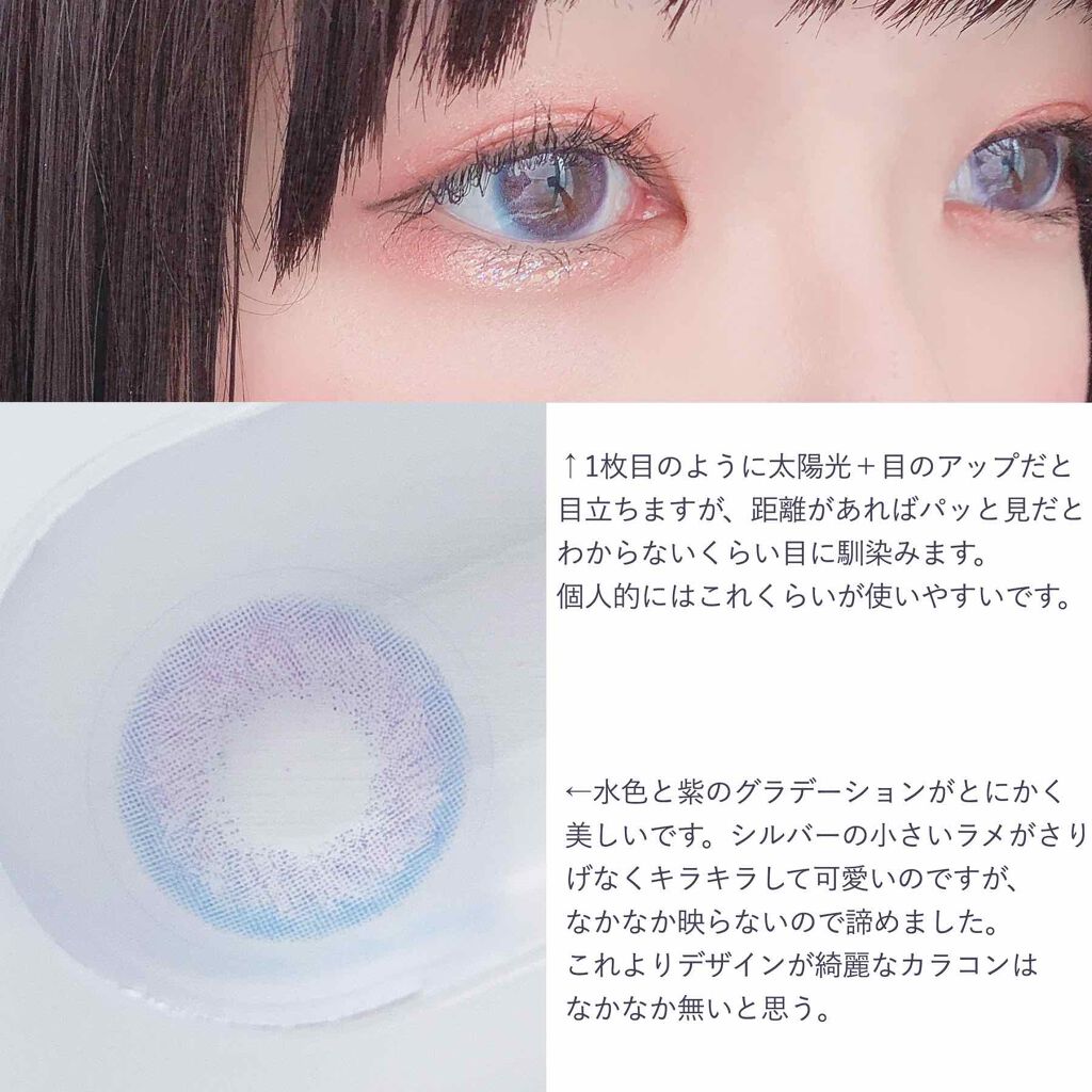 Tint Bling UNICORN/THEPIEL/カラーコンタクトレンズを使ったクチコミ（3枚目）