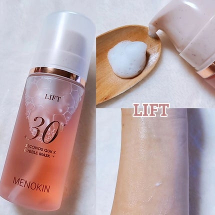 30秒クイックバブルマスク95ml リフト/MENOKIN/シートマスク・パックを使ったクチコミ(8枚目)
