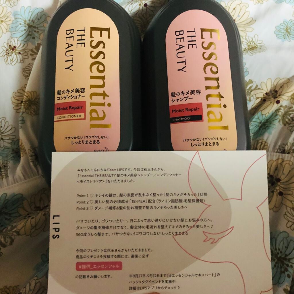 くぅたん on LIPS 「エッセンシャル提供頂きました。ありがとうございます🙏#提供_エ..」(1枚目)