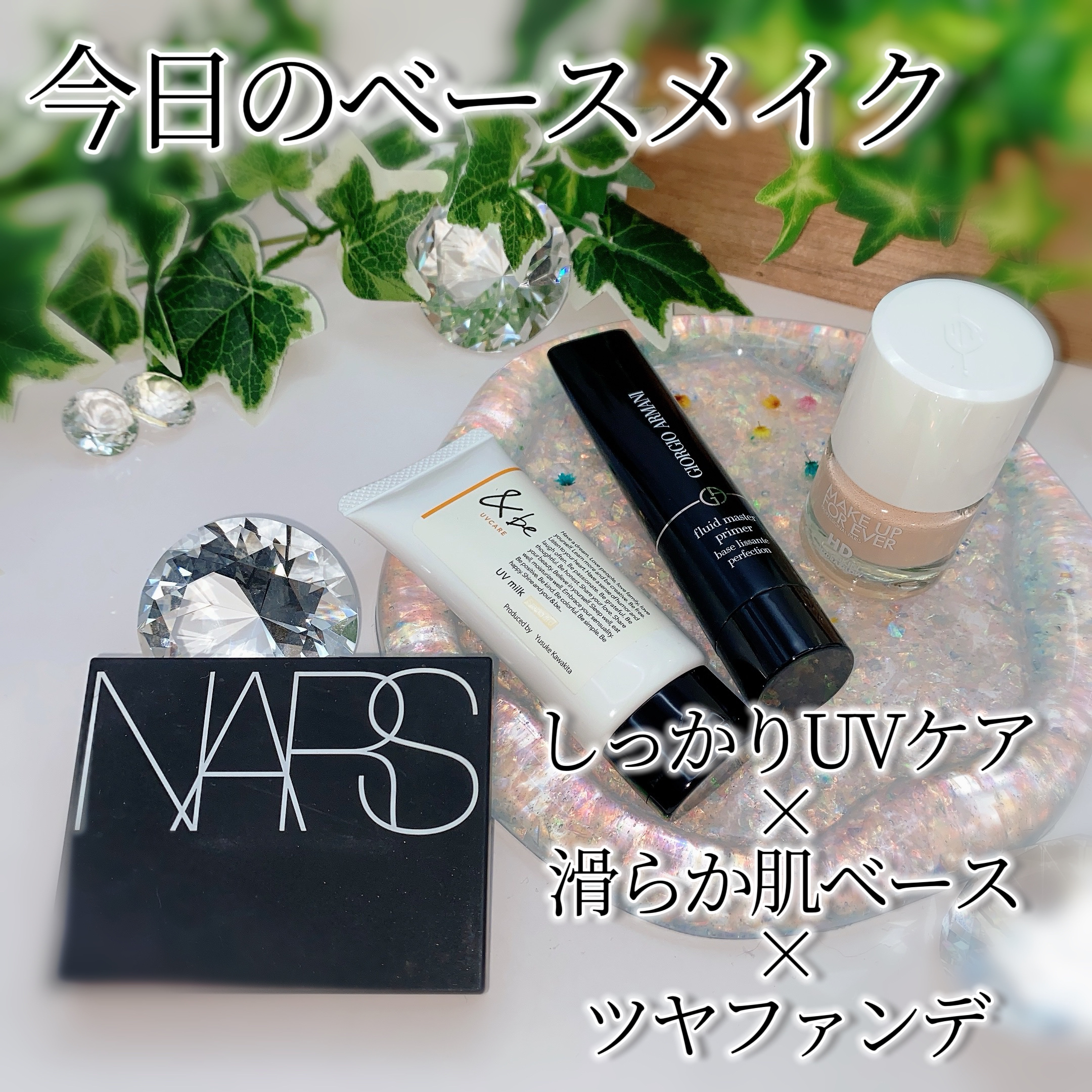 HDスキン ハイドラ グロウ ファンデーション 1R02 クール アラバスター/MAKE UP FOR EVER/リキッドファンデーションを使ったクチコミ（1枚目）