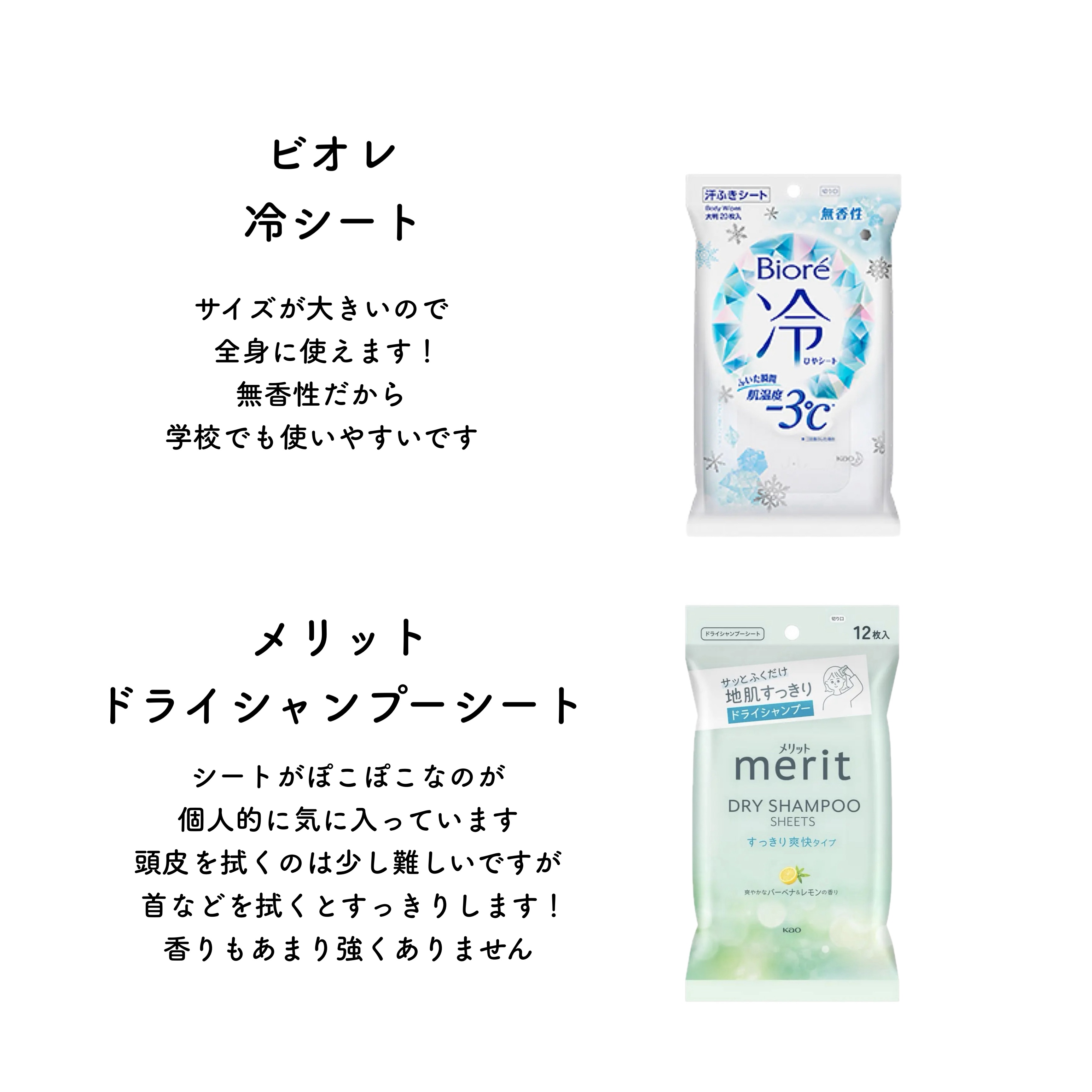 冷シート 無香性/ビオレ/ボディシートを使ったクチコミ（3枚目）