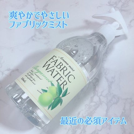 ファブリックウォーターベルガモット/消臭・除菌ファブリックウォーター/ファブリックミストを使ったクチコミ(1枚目)