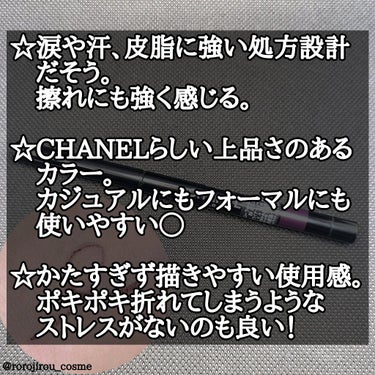 スティロ ユー ウォータープルーフ N/CHANEL/ペンシルアイライナーを使ったクチコミ（3枚目）