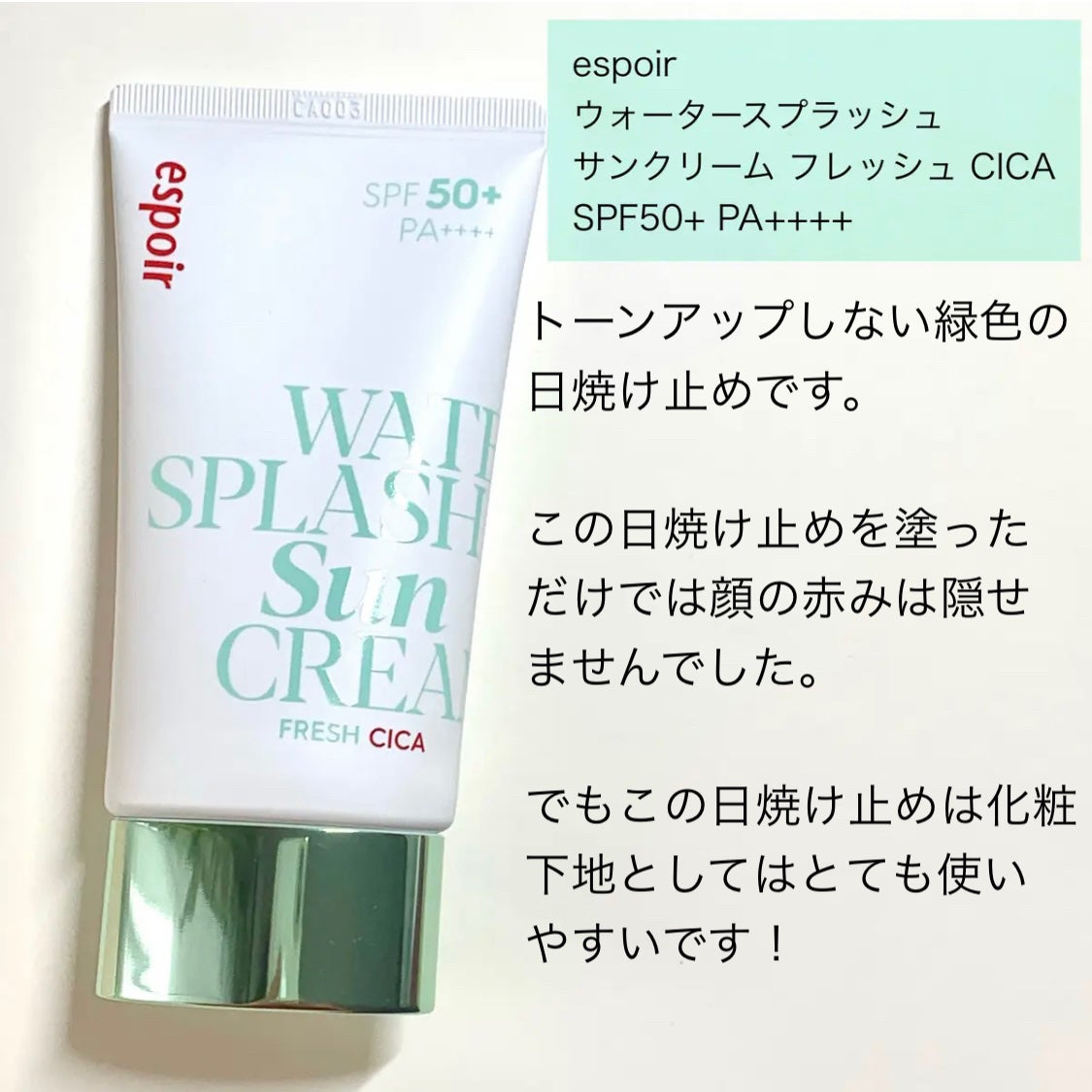 CICA クリーム/VT/フェイスクリームを使ったクチコミ(2枚目)