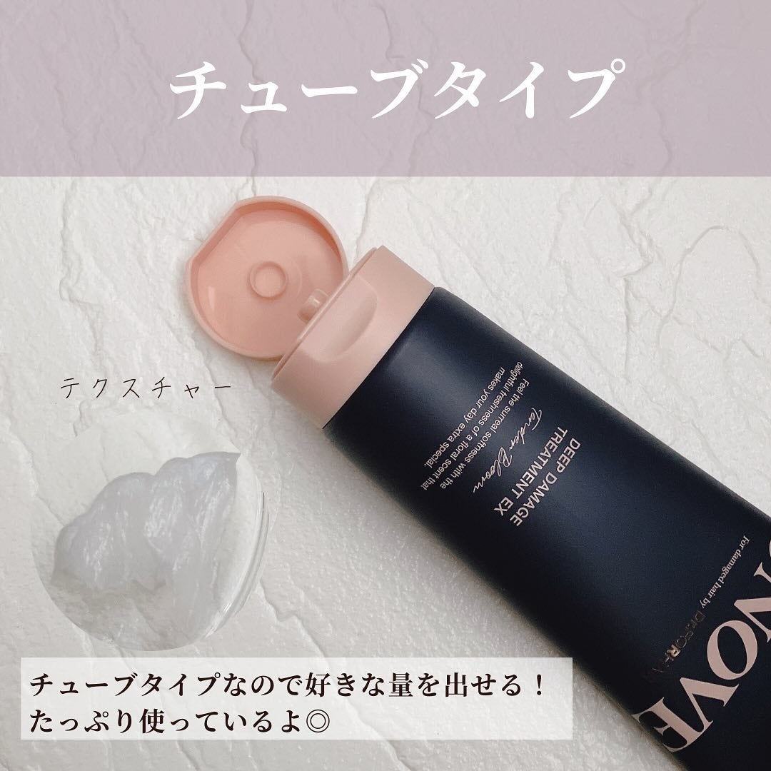 ディープダメージトリートメントEX/UNOVE/洗い流すヘアトリートメントを使ったクチコミ(4枚目)