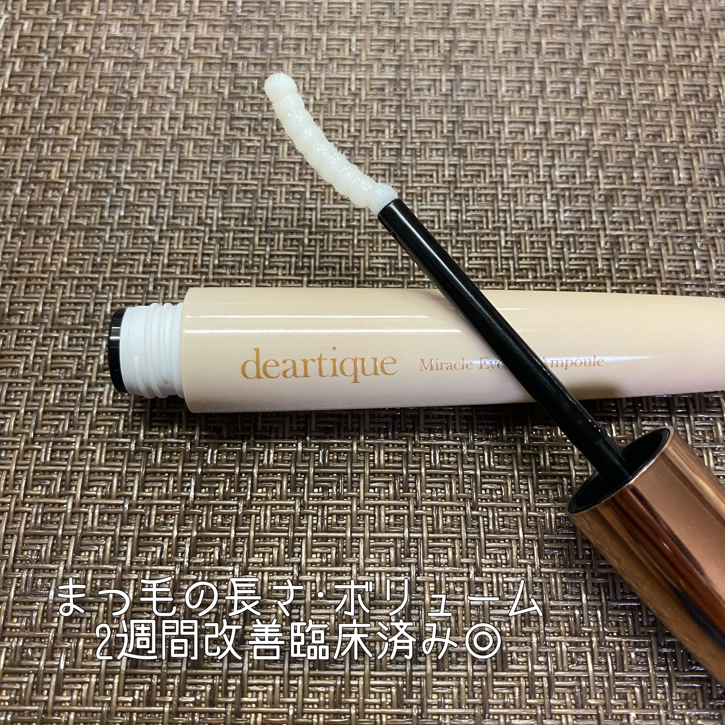 ミラクルアイラッシュアンプル/deartique/まつげ美容液を使ったクチコミ（3枚目）