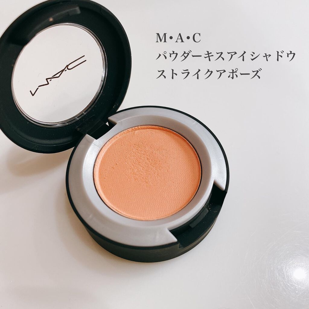 パウダー キス アイシャドウ ストライク ア ポーズ/M・A・C/単色アイシャドウを使ったクチコミ（2枚目）