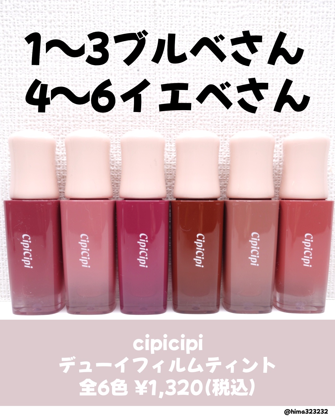 デューイフィルムティント/CipiCipi/リップティントを使ったクチコミ（2枚目）