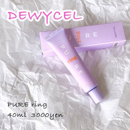 ピュアリングクリーム/DEWYCEL/化粧下地を使ったクチコミ(1枚目)