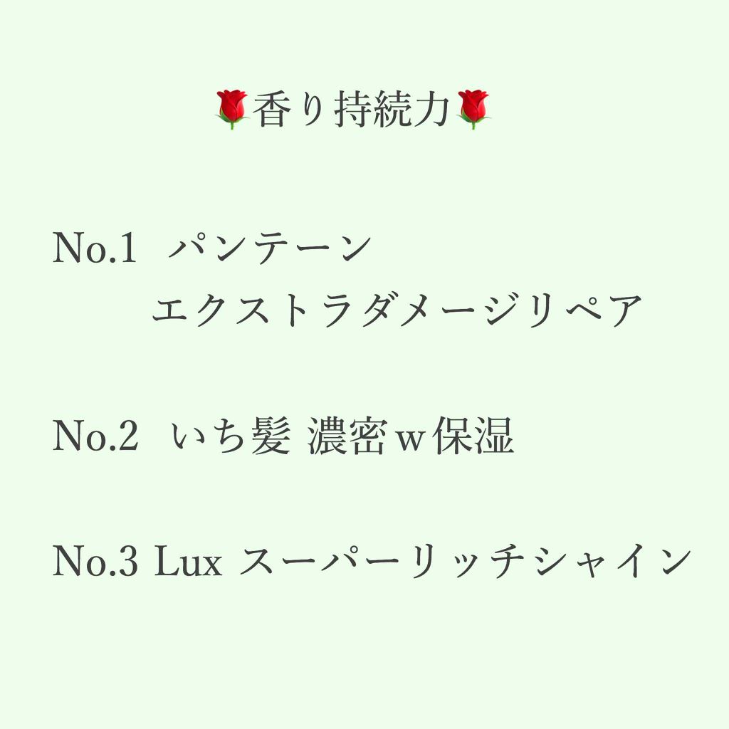 濃密W保湿ケア シャンプー／コンディショナー(旧)/いち髪/シャンプー・コンディショナーを使ったクチコミ（3枚目）