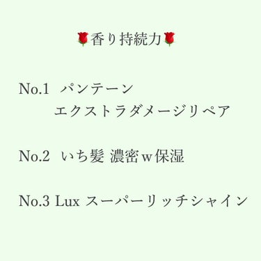 濃密W保湿ケア シャンプー／コンディショナー(旧)/いち髪/シャンプー・コンディショナーを使ったクチコミ（3枚目）