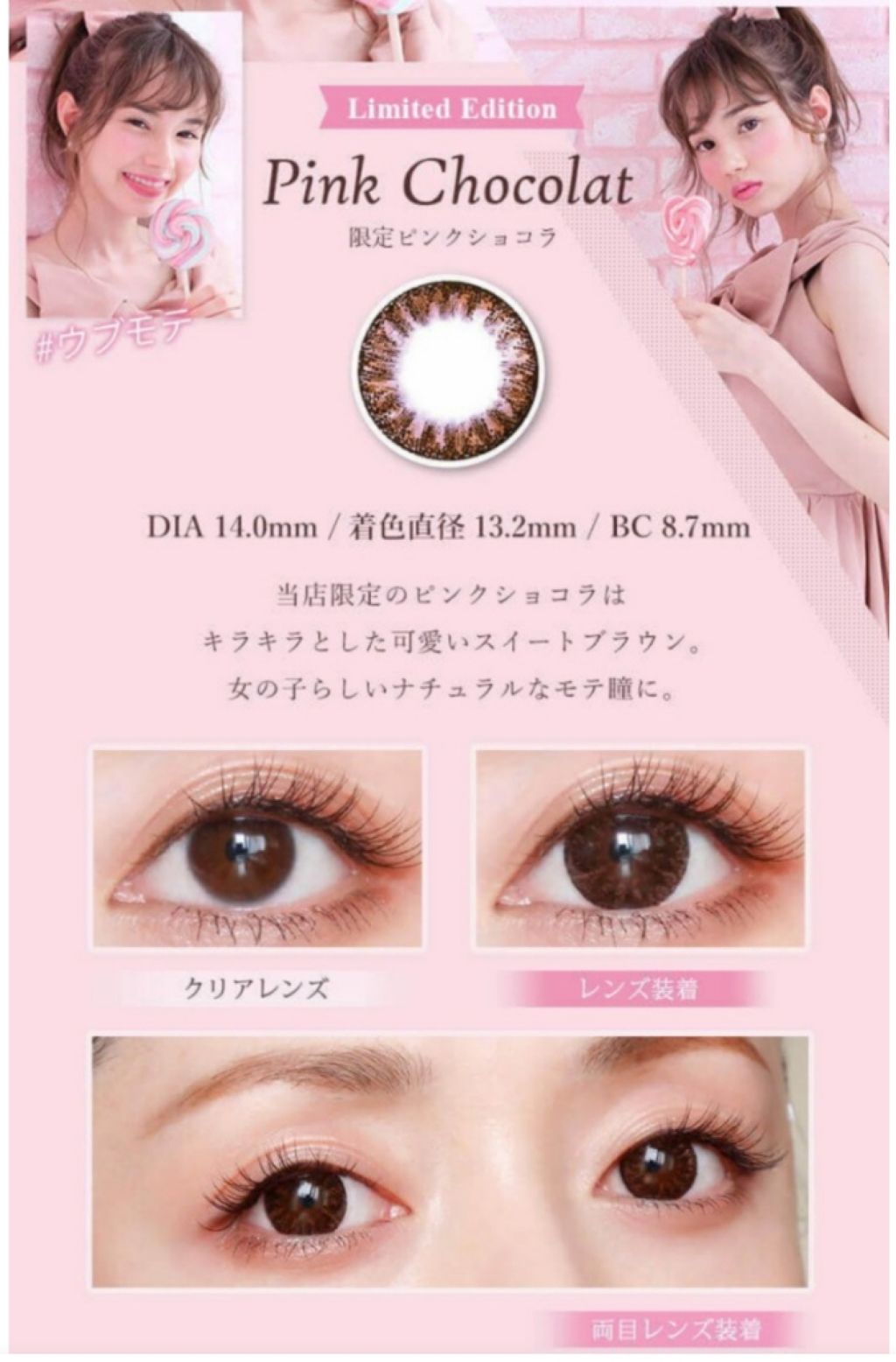 モテコン リラックス ワンデー/モテコン/ワンデー(1DAY)カラコンを使ったクチコミ(2枚目)