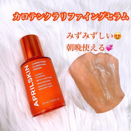 リアルカロテンブレミッシュクリアセラム/APRILSKIN/美容液を使ったクチコミ(4枚目)