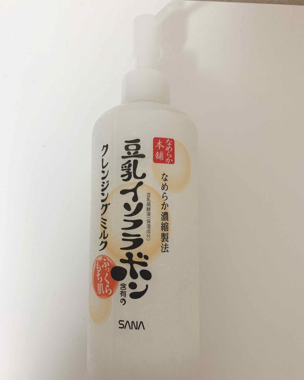 クレンジングミルク NC/なめらか本舗/ミルククレンジングを使ったクチコミ(1枚目)