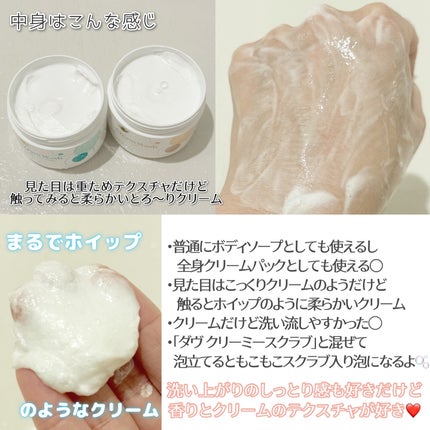 ダヴ クリームボディウォッシュ コンフォートモイスチャー/ダヴ/ボディソープを使ったクチコミ(4枚目)