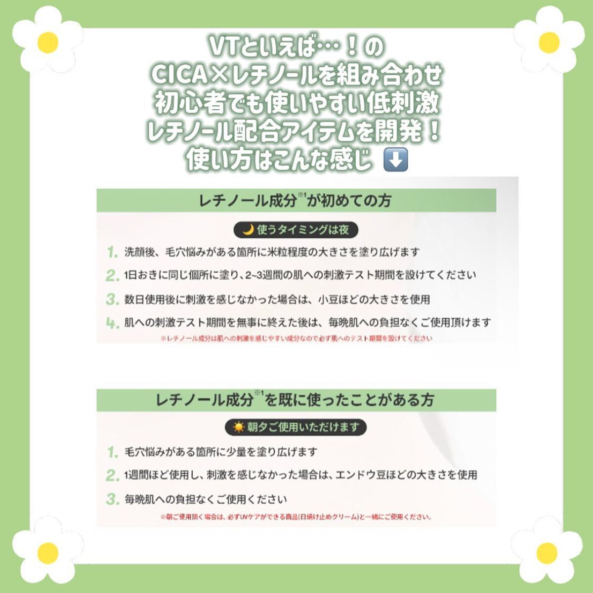 シカレチA エッセンス0.1/VT/美容液を使ったクチコミ(6枚目)