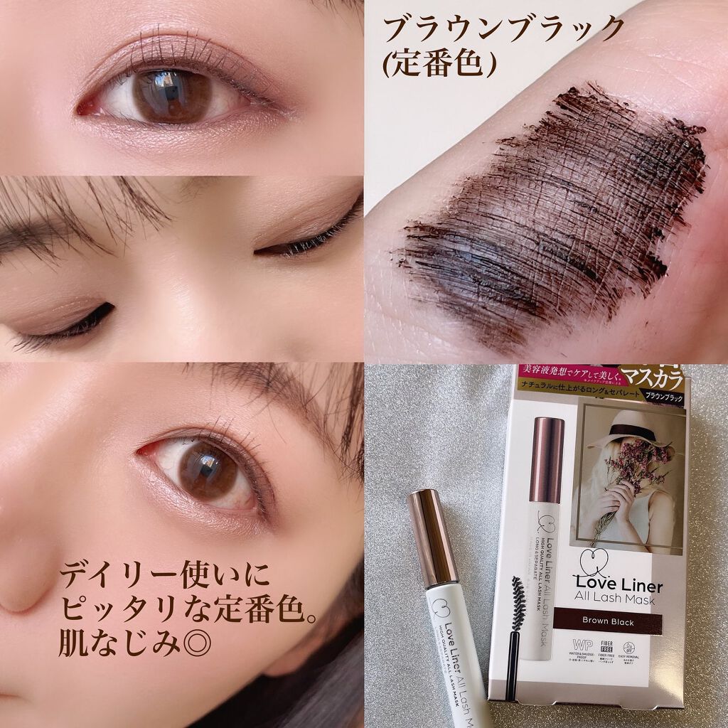 ラブ・ライナー オールラッシュマスク/ラブ・ライナー/マスカラを使ったクチコミ(4枚目)
