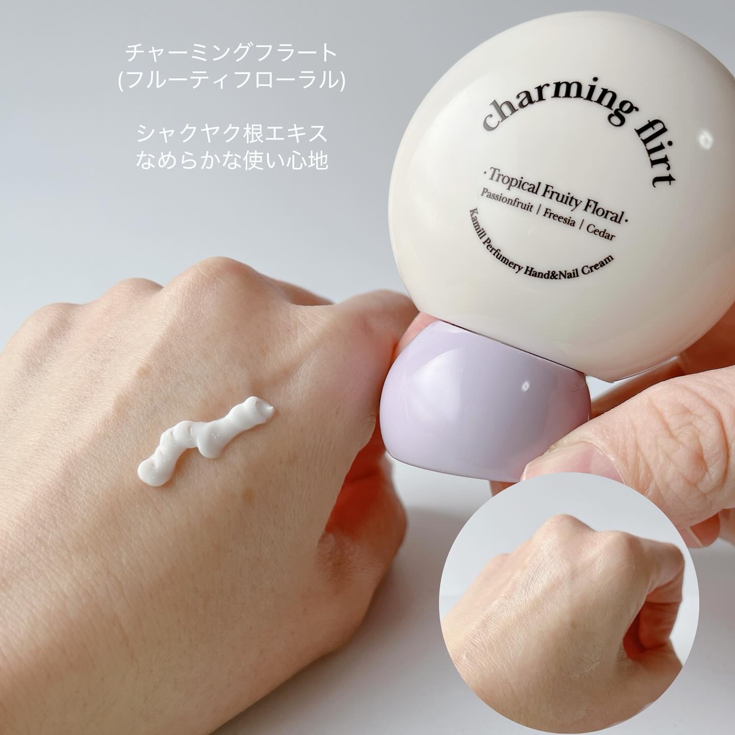 パフューマリー ハンド＆ネイルクリーム チャーミングフラート 50ml/カミール/ハンドクリームを使ったクチコミ（2枚目）