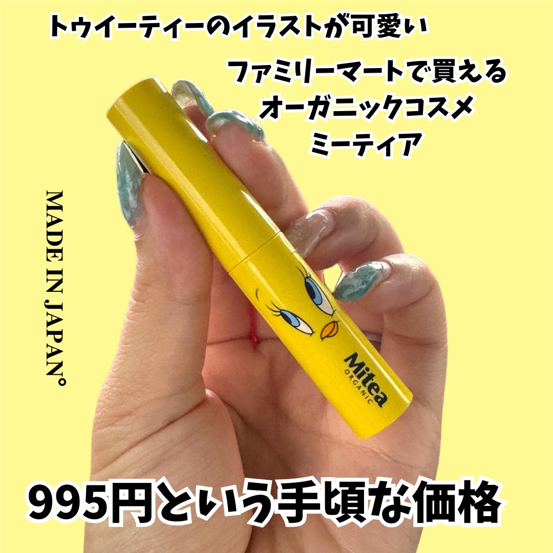 セラムオイルリップスティック /ミティア オーガニック/口紅を使ったクチコミ（2枚目）