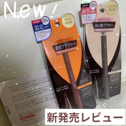 シルキーリキッドアイライナーWP/D-UP/リキッドアイライナーを使ったクチコミ(1枚目)