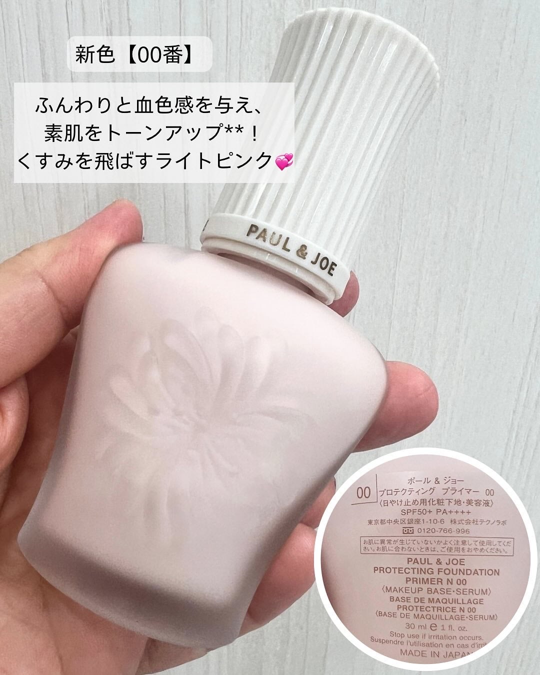 ãããã¯ãã£ã³ã° ãã©ã€ããŒ/PAUL & JOE BEAUTE/åç²§äžå°ã䜿ã£ãã¯ãã³ãïŒ2æç®ïŒ