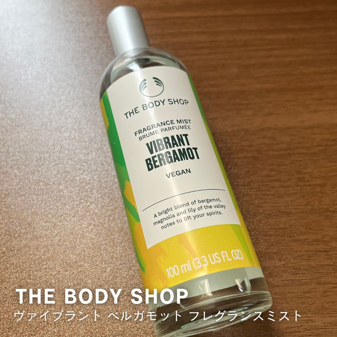 ヴァイブラント ベルガモット フレグランスミスト/THE BODY SHOP/香水(その他)を使ったクチコミ（1枚目）