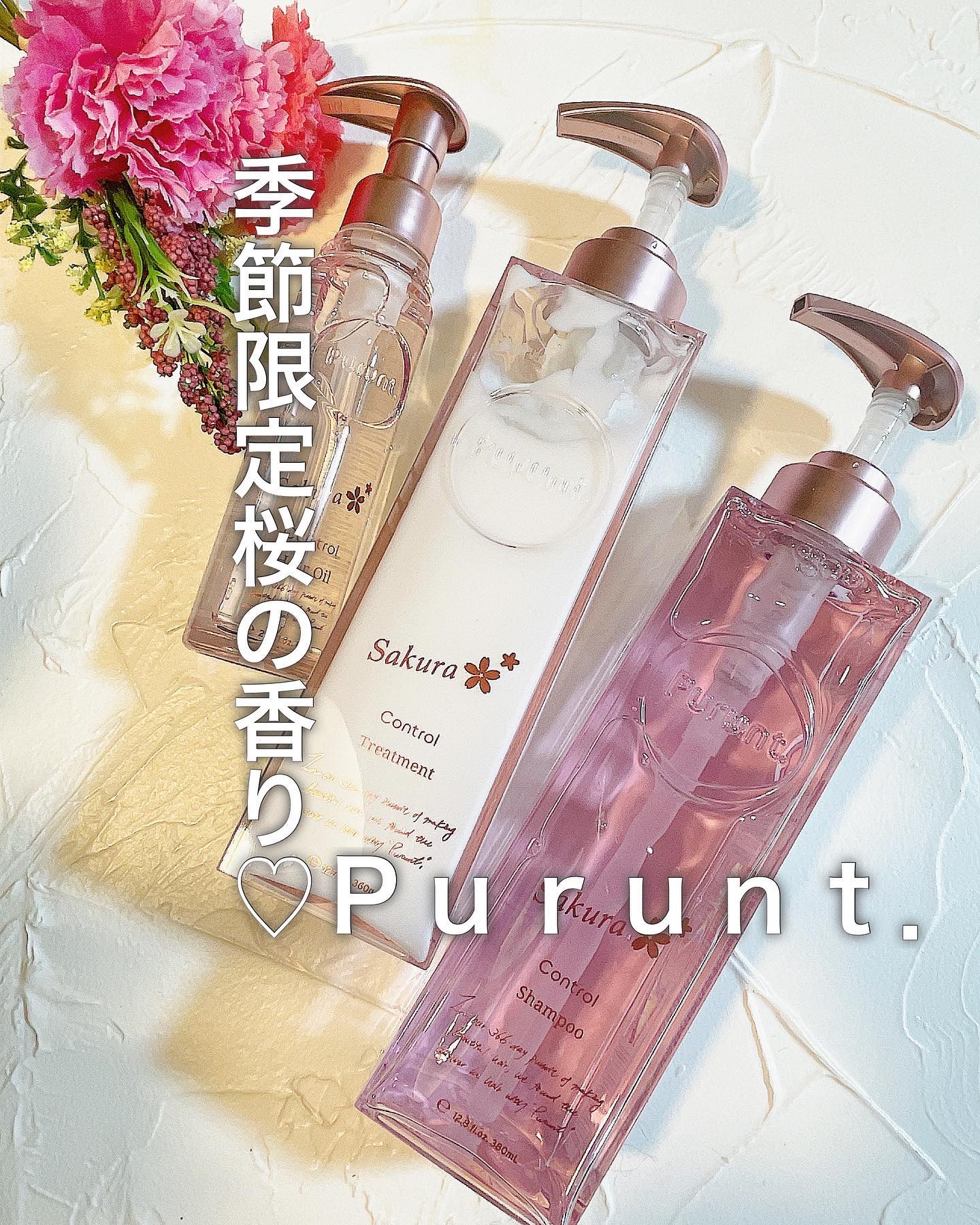 プルント　コントロールペアセット　サクラ/Purunt./ヘアケア・スタイリングを使ったクチコミ（1枚目）