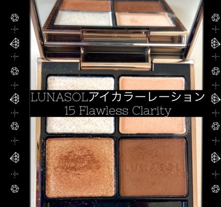 アイカラーレーション/LUNASOL/アイシャドウパレットを使ったクチコミ(1枚目)