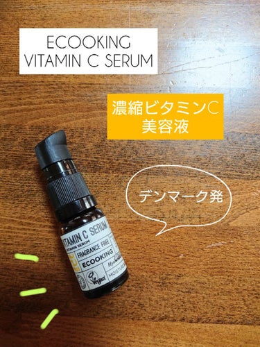 Vitamin C Serum/ECOOKING/美容液を使ったクチコミ（1枚目）