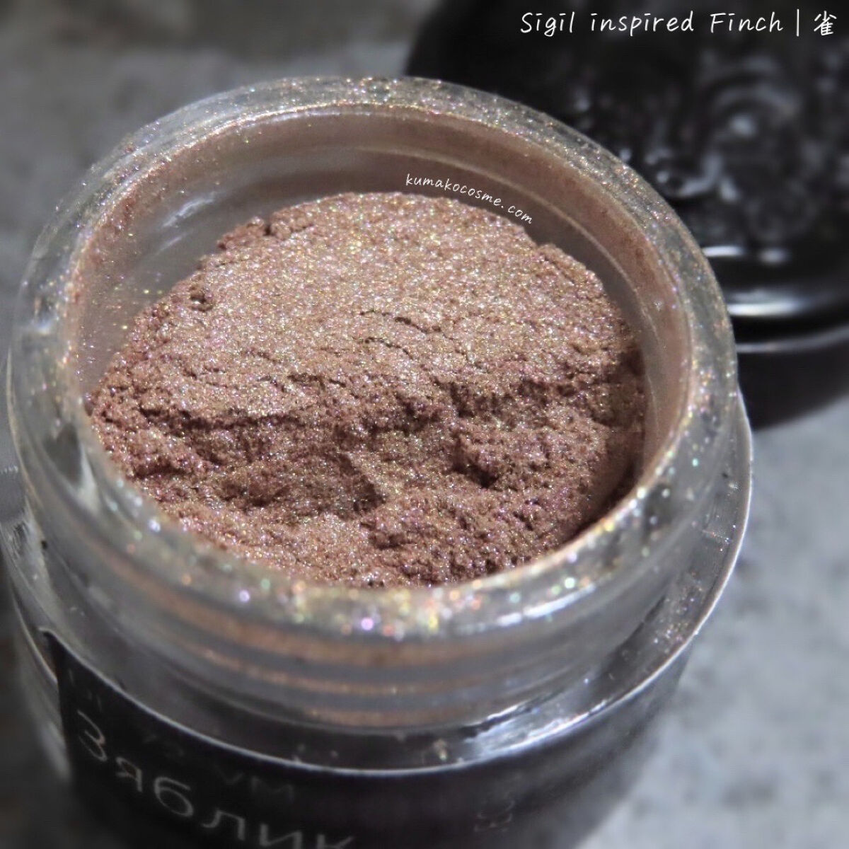 Sigil Inspired Magic Eyeshadows/SIGIL inspired/単色アイシャドウを使ったクチコミ（2枚目）