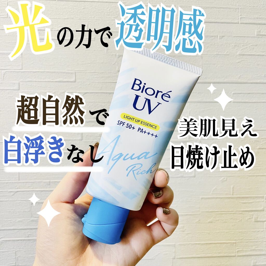 【これ１つでベース完了🌷】
光を味方に、超自然に透明感を出してくれる日焼け止め✨



✔︎ビオレUV アクアリッチ ライトアップエッセンス


SPF50     PA++++




私は、下地やベースメイクになる日焼け止めが好きで、