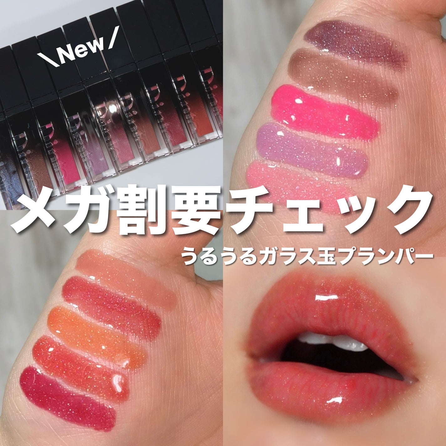 ボリュームパールキッスグロス/Dinto/リップグロスを使ったクチコミ(1枚目)