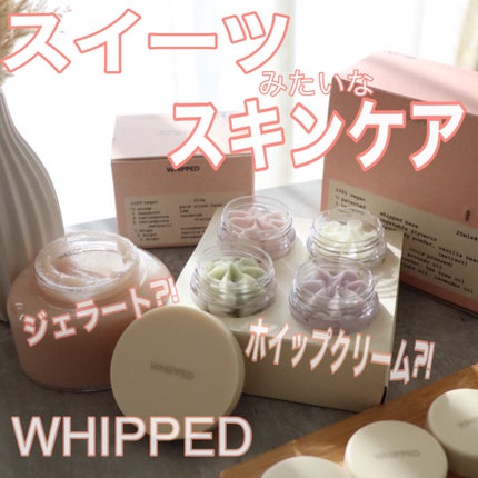 ホイップドヴィーガンパッククレンザーディスカバリーキット/WHIPPED/スキンケアキットを使ったクチコミ(1枚目)
