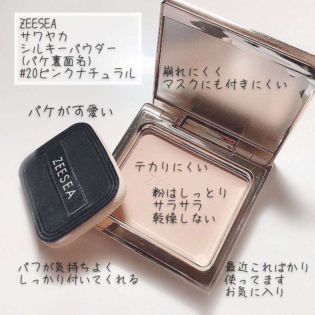 ドラマティックフェイスパウダー/マキアージュ/プレストパウダーを使ったクチコミ（3枚目）