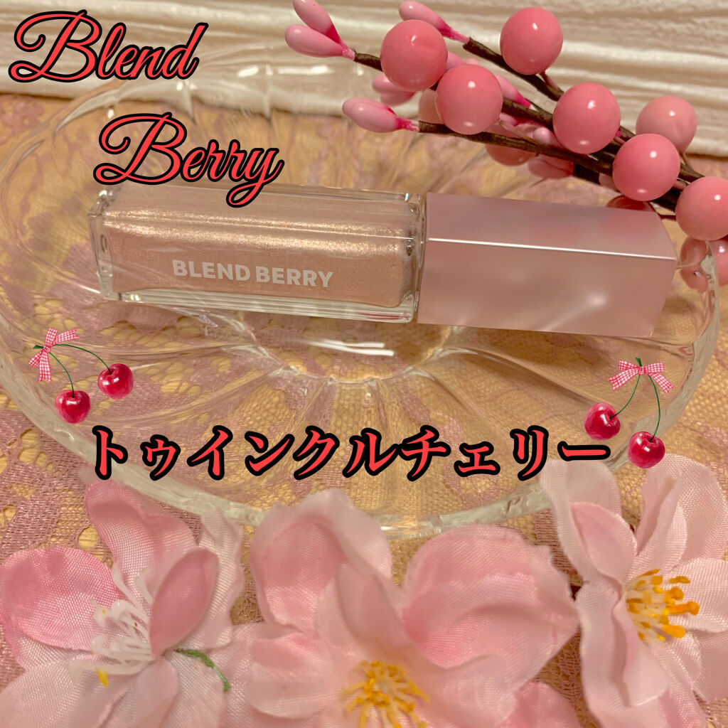 プリズムシャイングリッター 003 トゥインクルチェリー/BLEND BERRY/グリッターを使ったクチコミ（1枚目）