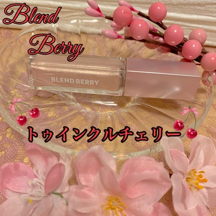 BLEND BERRY プリズムシャイングリッターのクチコミ「BLEND BERRY
プリズムシャイングリッター
003 トゥインクルチェリー🍒
宝石をち.....」(1枚目)