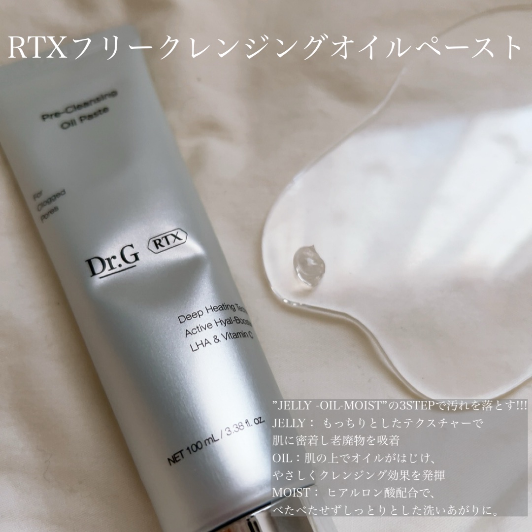  RTXフリークレンジングオイルペースト/Dr.G/オイルクレンジングを使ったクチコミ（2枚目）