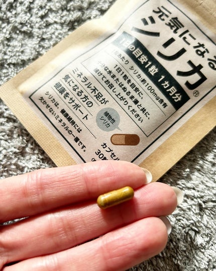 元気になるシリカ/iBelieve/健康サプリメントを使ったクチコミ(2枚目)