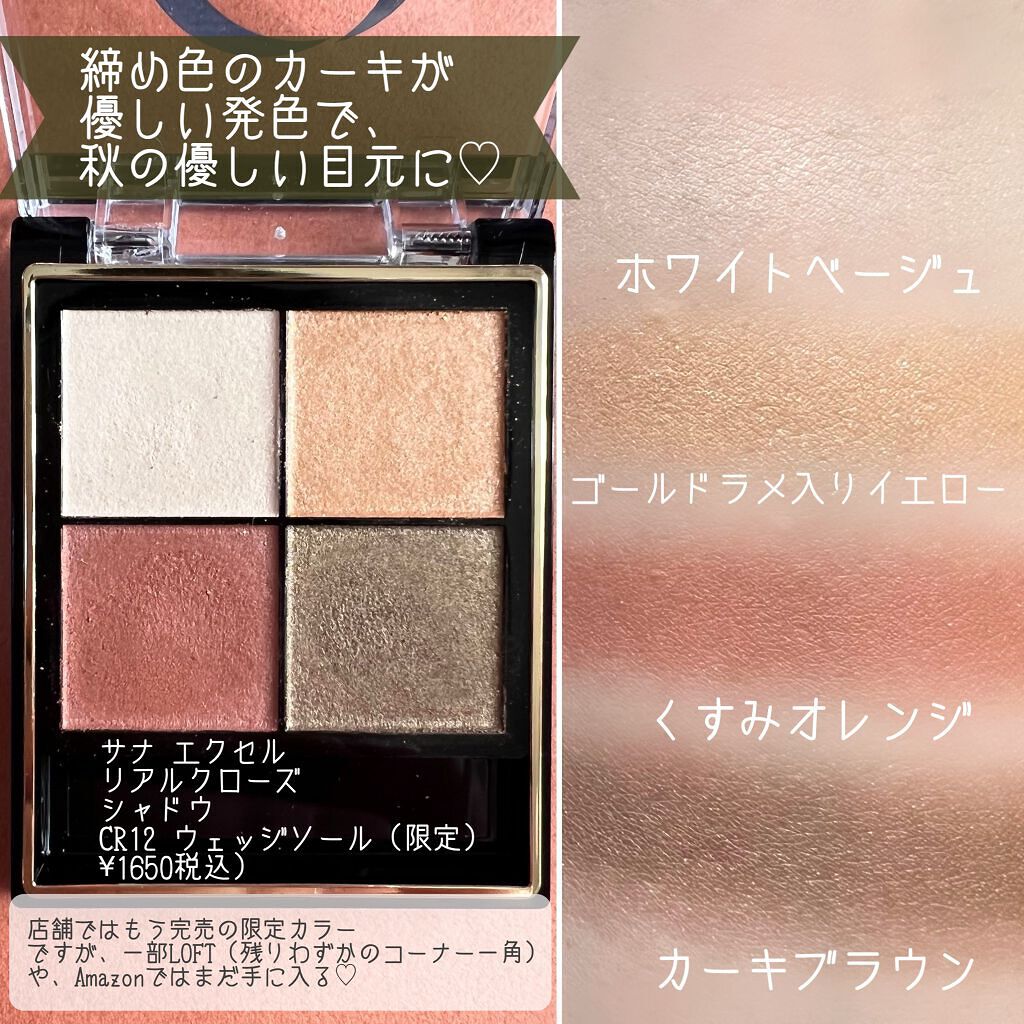 リアルクローズシャドウ/excel/アイシャドウパレットを使ったクチコミ（3枚目）