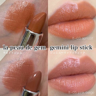 gemini lip stick/la peau de gem./口紅を使ったクチコミ（1枚目）