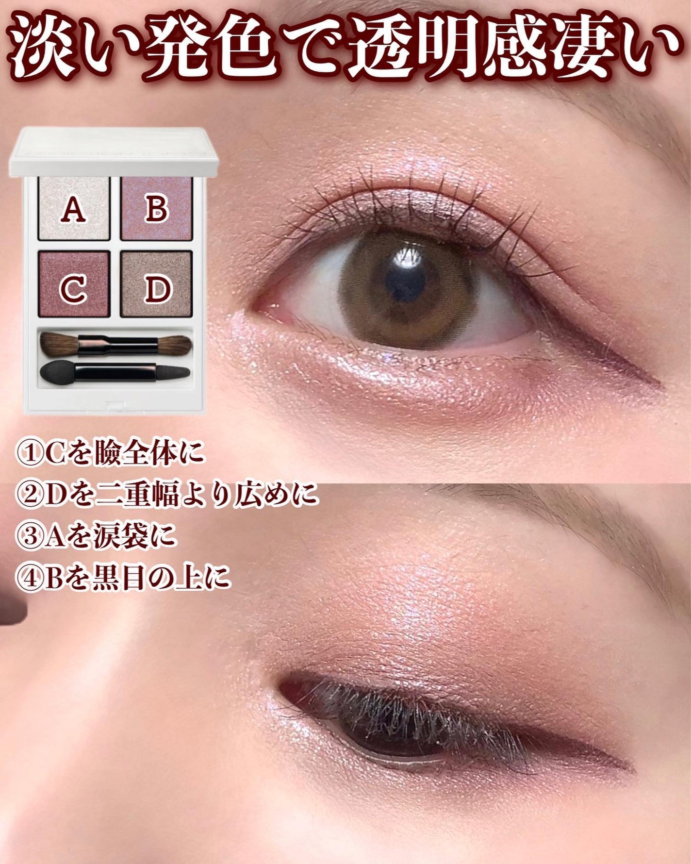 アディクション ザ アイシャドウ パレット “アウト オブ ユア シェル”/ADDICTION/アイシャドウパレットを使ったクチコミ(5枚目)