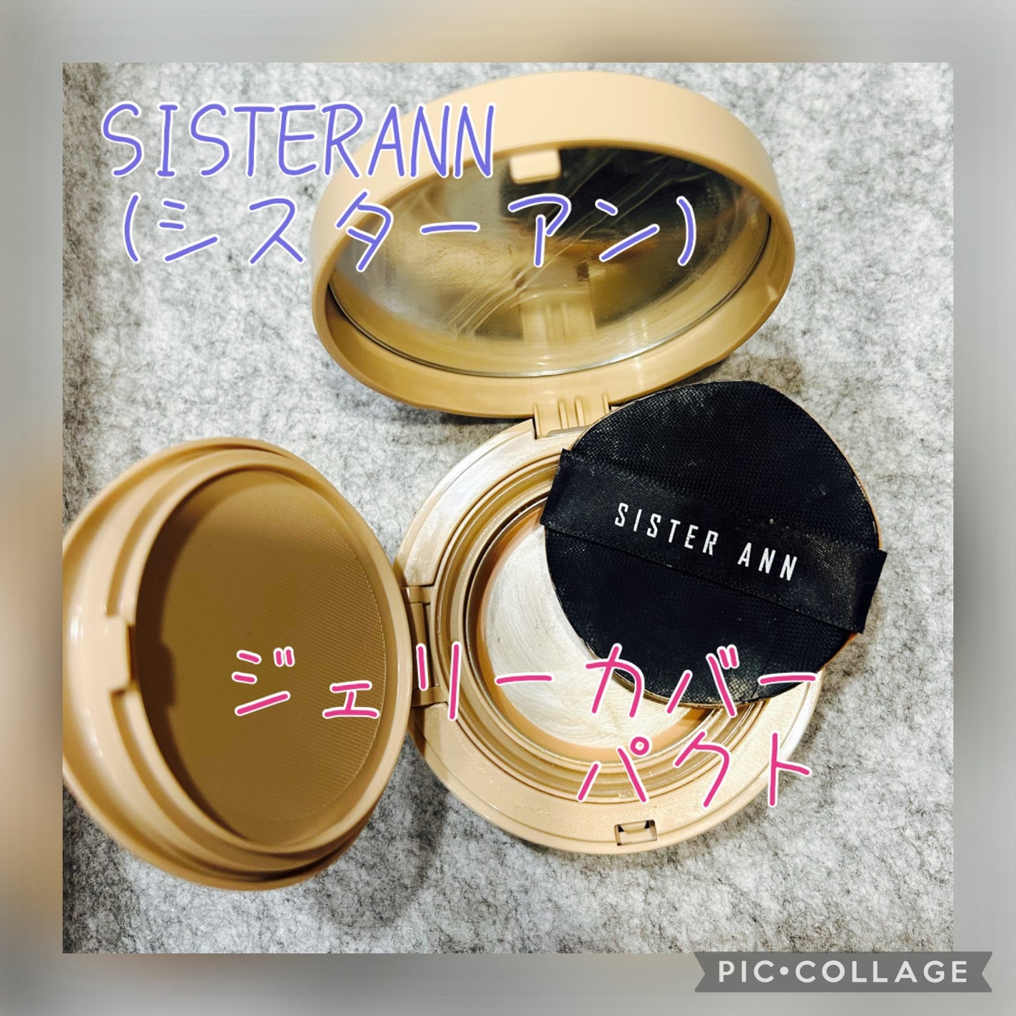 ジェリーカバーパクト/SISTER ANN/クリーム・エマルジョンファンデーションを使ったクチコミ(1枚目)