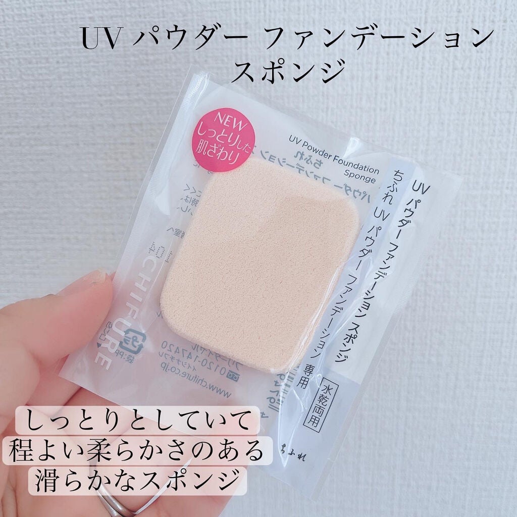 UV パウダー ファンデーション/ちふれ/パウダーファンデーションを使ったクチコミ(5枚目)