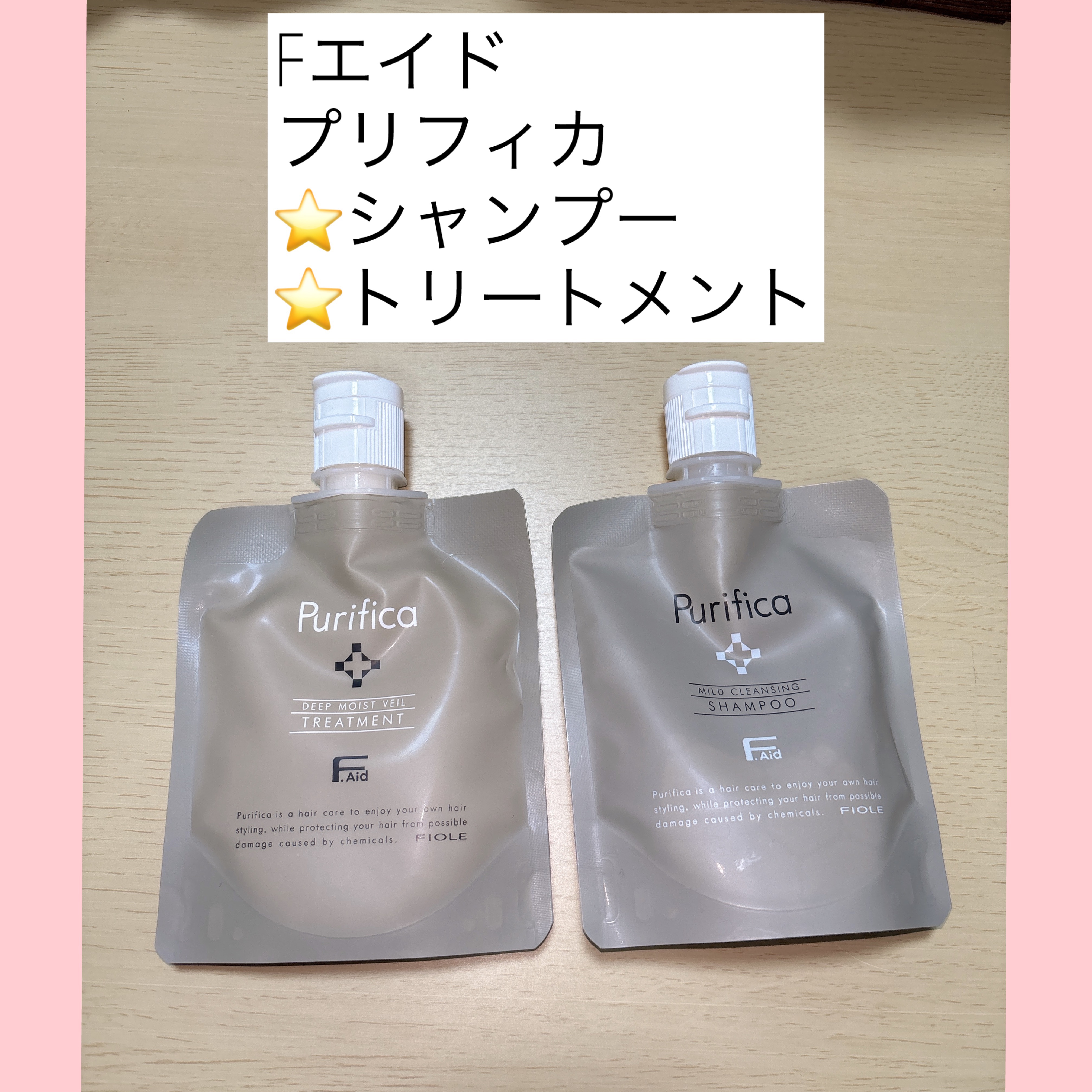 F.エイド プリフィカ シャンプー｜FIOLEの口コミ - FIOLE F.エイド