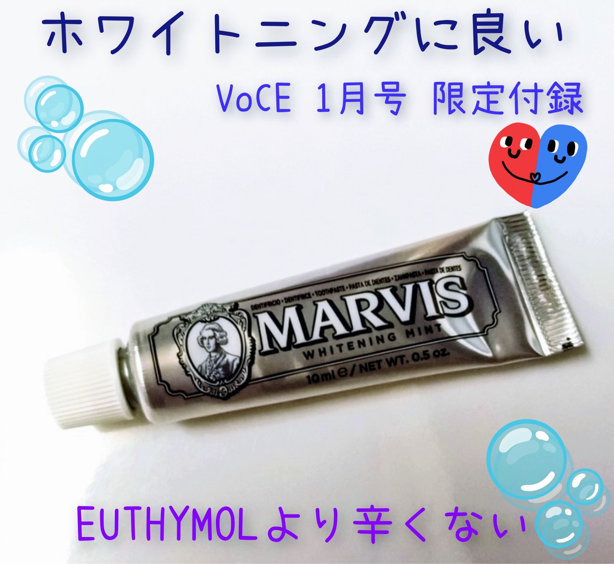 マービス/マービス/歯磨き粉を使ったクチコミ（1枚目）