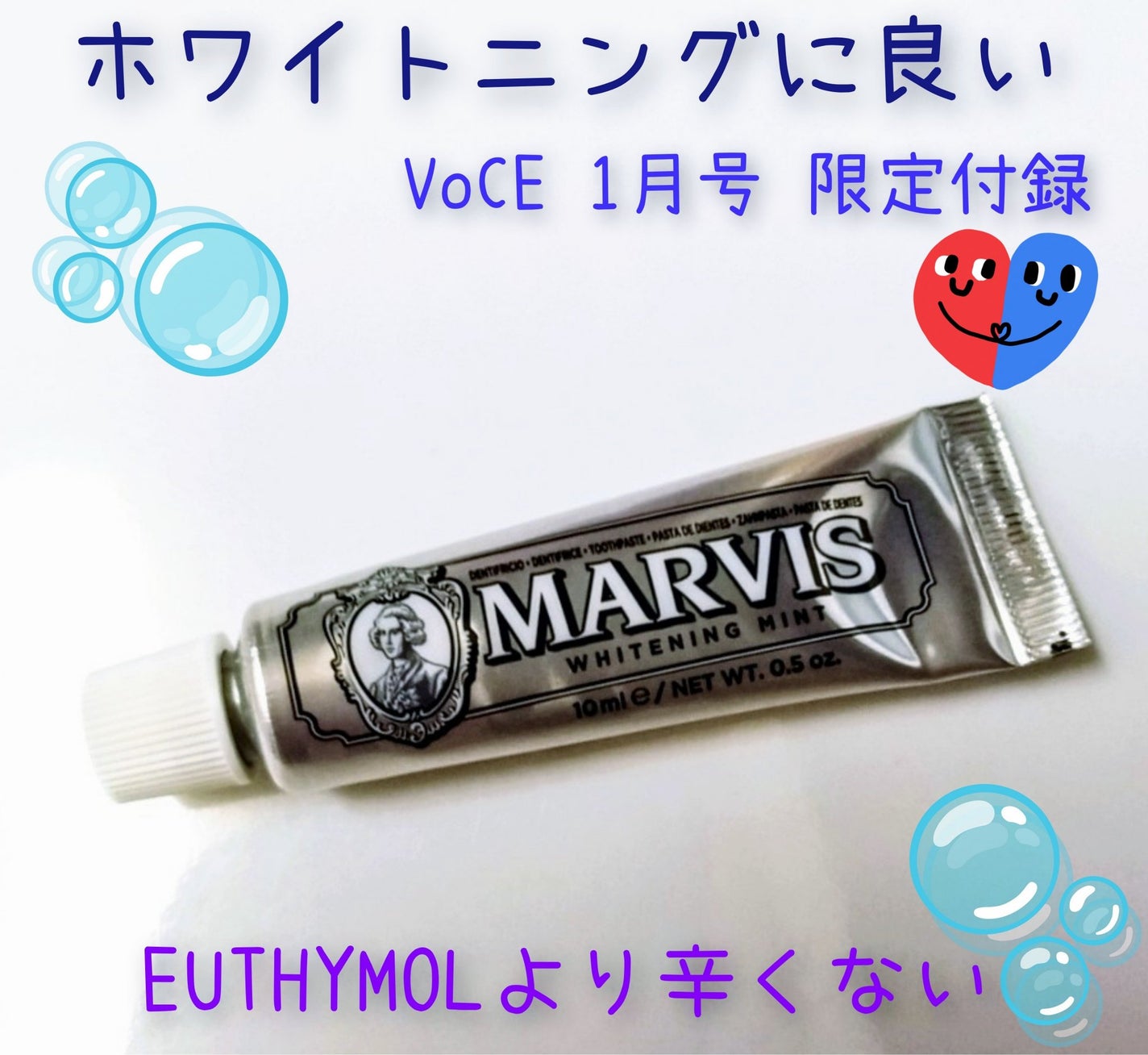 マービス/マービス/歯磨き粉を使ったクチコミ(1枚目)