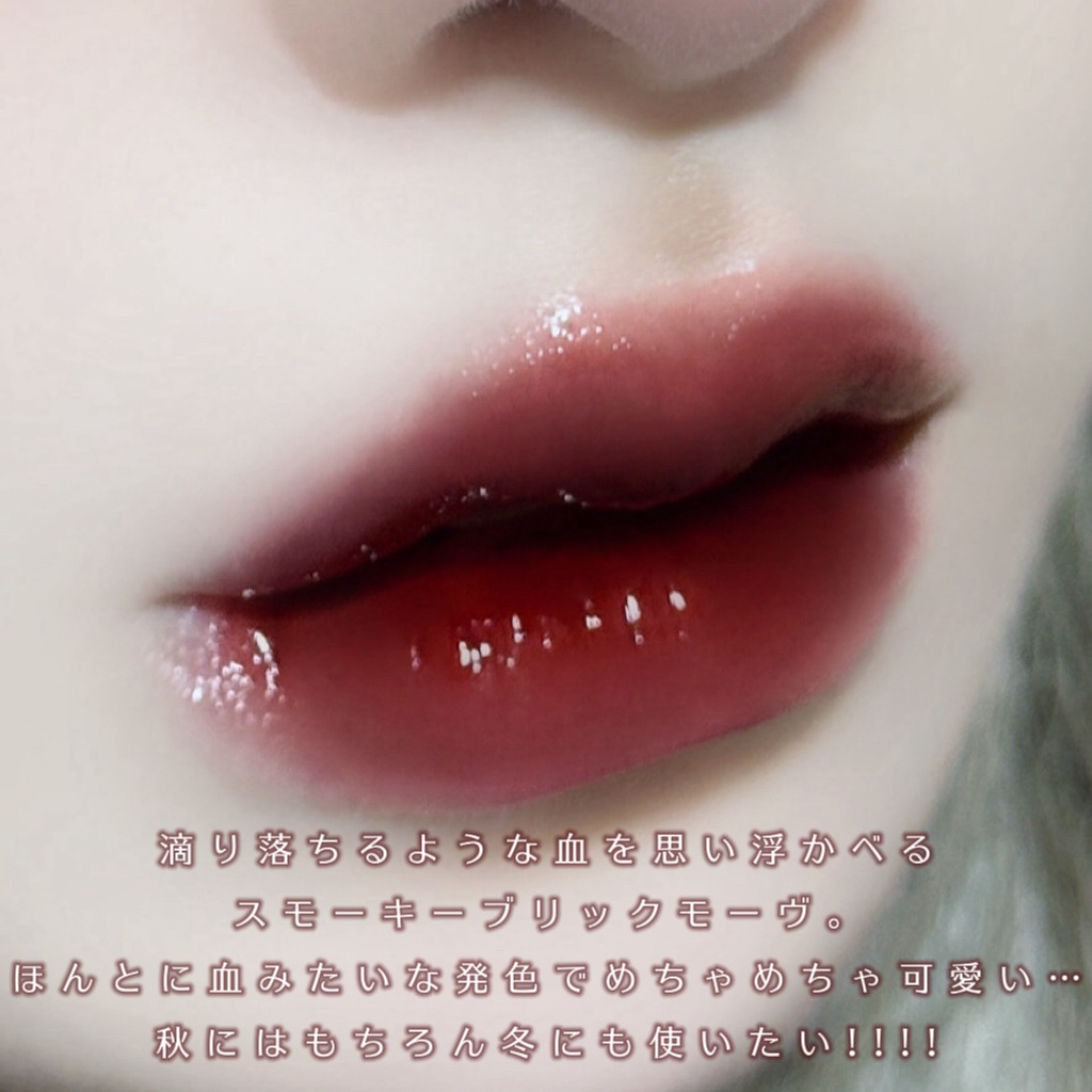 ザ ウォータリー デュー ティント シーズン3/MERZY/リップティントを使ったクチコミ（3枚目）